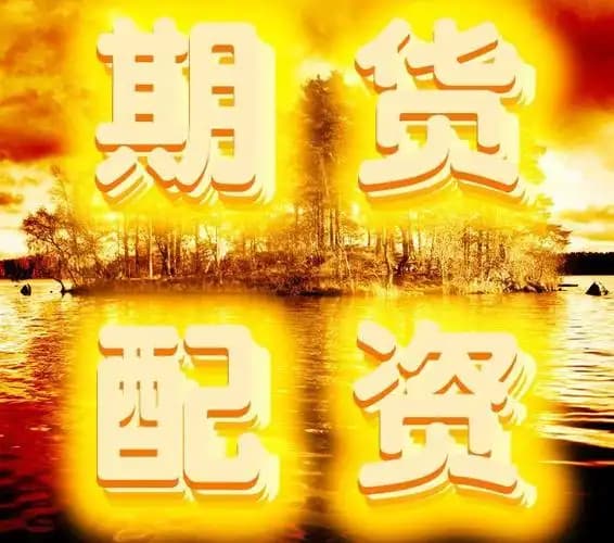 富豪配资:配资炒股网股票-8月27日东方财富财经晚报（附新闻联播）